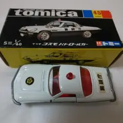 2026年最新】トミカ 黒箱 45 コスモの人気アイテム - メルカリ