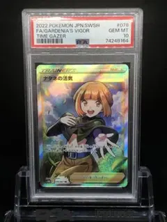2025年最新】ナタネ sr psa10の人気アイテム - メルカリ