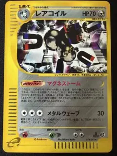 2026年最新】レアコイル eカードの人気アイテム - メルカリ