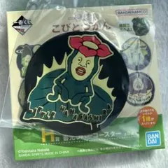 こびとづかん くじ 蓄光ラバーコースター