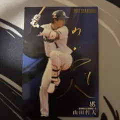 カルビー プロ野球カード 2017 山田哲人 スターカード サイン入り