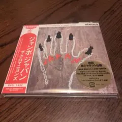 ザ・クロマニヨンズ jumbo