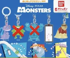 【3種類セット】モンスターズインク めじるしアクセサリー NEW