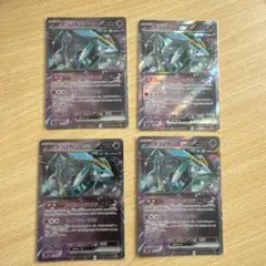 ポケモンカード ラティオス ブルーアシスト ラスターパージ 4枚セット