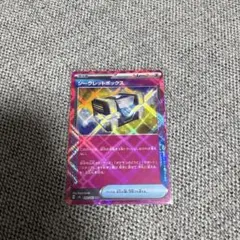 シークレットボックス ACE