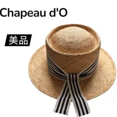 Chapeau d'O Back Ribbon 麦わら帽子 ストローハット - メルカリ