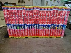 小学館版・学習まんが　少年少女日本の歴史　全22巻＋別巻1.2　全24巻