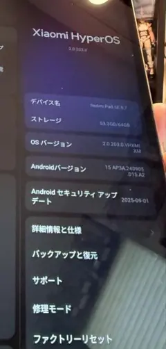 Xiaomi Redmi Pad SE 8.7 Wi-Fi 付属品無し
