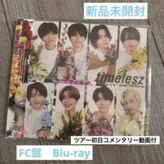 【新品未開封】FC限定timelesz - Steal The Show