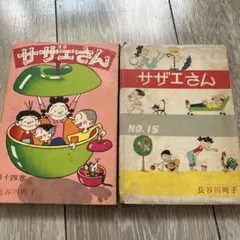 【中古】サザエさん　バッグ　姉妹社 中古】サザエさん バッグ 姉妹社 | Shop at Mercari from Japan