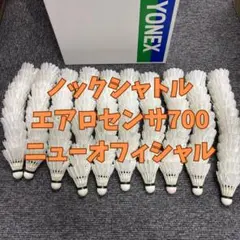 YONEX 中古シャトル エアロセンサCLEAR1 - メルカリ