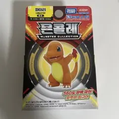 韓国版 モンコレ ヒトカゲ 限定 タカラトミー 海外 ポケモン