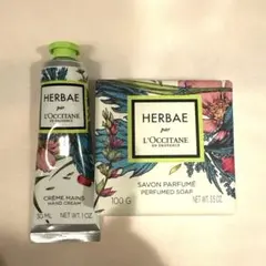 L'OCCITANE ロクシタン HERBAE ハンドクリーム 30ml 石鹸