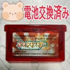 2026年最新】ポケットモンスター ルビー 電池の人気アイテム - メルカリ