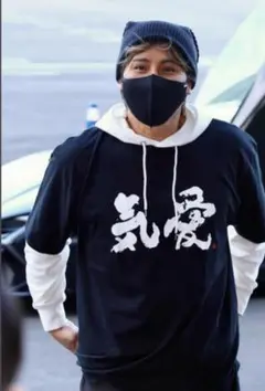 新庄剛志 気愛 Tシャツ XL 黒 ブラック