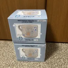 一番くじ　ポケモン　D賞 マグカップ　青　2個セット