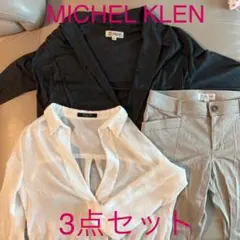 ミッシェルクラン  ブラウス, カーディガン, パンツ3点セット