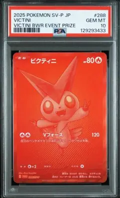 デッキシールド ビクティニ BW スリーブ デッキシールド ビクティニ BW スリーブ デッキシールド