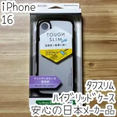 iPhone 16 ケース ハイブリッド ソフト ハード カバークリアブラウン