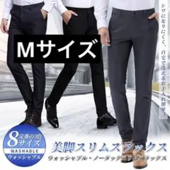 新品✨スラックス メンズ ビジネススラックス スリム スーツパンツ　通勤
