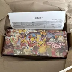 新品未開封シュリンク付★ポケモンセンター トウホク スペシャルBOX