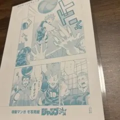 ジャンプ流 古舘春一 ハイキュー‼︎ 特典