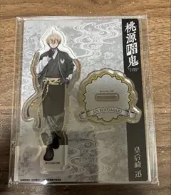 桃源暗鬼　アクリルスタンド　着物×スカジャン　皇后崎迅