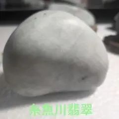 2026年最新】糸魚川翡翠 海石の人気アイテム - メルカリ