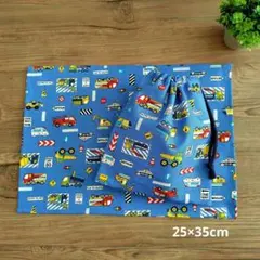 （No.231）ハンドメイド【25×35】ランチョンマット【20×18】コップ袋