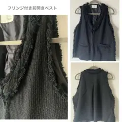 個性派 ♦︎ フリンジ付き黒Vネック 前開きベスト ／ 神戸レタス ／ 黒ベスト