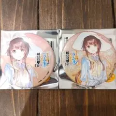 2026年最新】千歳くんはラムネ瓶のなか 缶バッジの人気アイテム - メルカリ