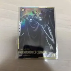 アーセナルベース サンドロック