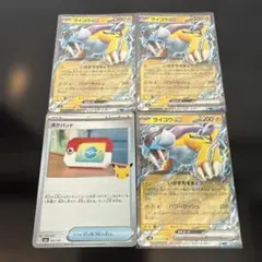 ライコウex rr024/076 ポケパッド102/103