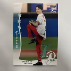 プロ野球始球式カード　濱家隆一さんのサムネイル