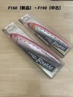 2026年最新】ラピードF190の人気アイテム - メルカリ