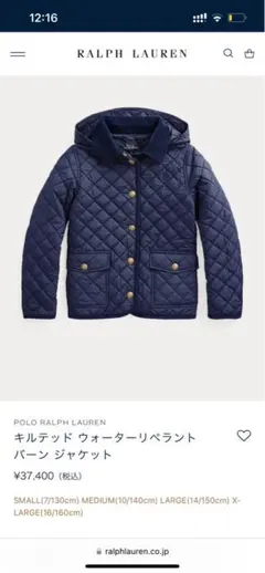 ほぼ未使用　ポロラルフローレン　紺ジャケット 140cm