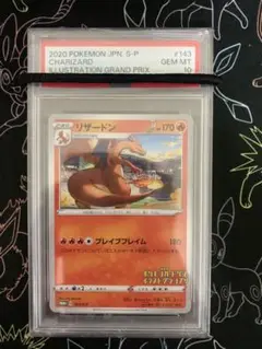 2025年最新】ポケモンカード リザードンイラストグランプリ