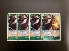 ワンピースカード ベビー5 UC OP04-032 4枚セット