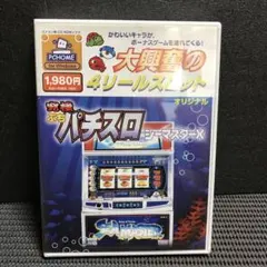 パチスロ シーマスターX for Windows