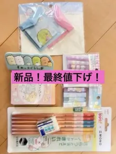 新品★文具/すみっこぐらし、MONO/メモ帳、キャップ、鉛筆、バインダー、袋
