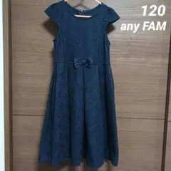 any FAM 120cm ネイビー 総レース フォーマルワンピース
