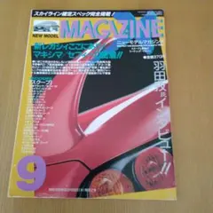 MAGAZINE  93年