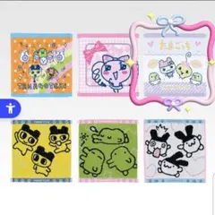 新品未開封！たまごっち1番くじハンドタオル2枚セット