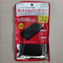 【新品】HIDISC モバイルバッテリー 10000mAh PSE認証のサムネイル