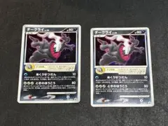 ポケモンカード 現実世界のギラティナ ダークライ 2枚セット プロモ