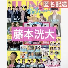 2026年最新】JUNON藤本洸大の人気アイテム - メルカリ