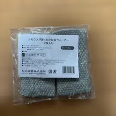 シルク入り足首ウォーマー 1セット　ライトグレー