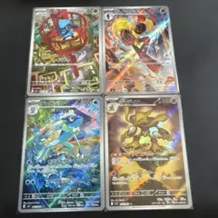 ポケモンカード　人気AR 4枚セット