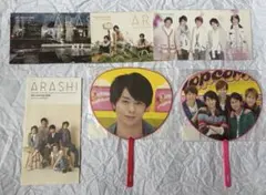 嵐　2011〜2012 会報　ポップコーン　ミニうちわ　櫻井翔