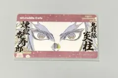 煉獄杏寿郎 柱展